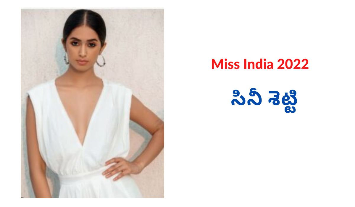 Miss India 2022